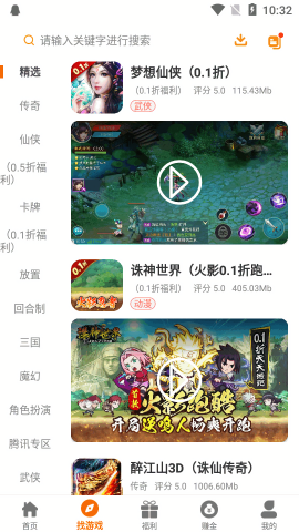 55手游盒app標(biāo)準(zhǔn)版