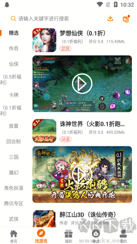 55手游盒app標(biāo)準(zhǔn)版