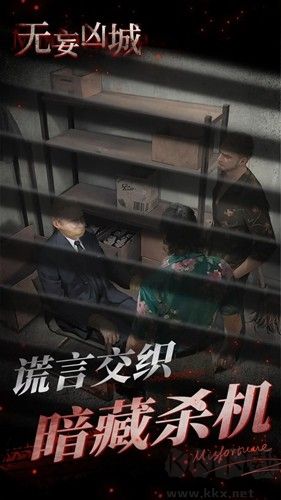 無妄兇城免廣告版