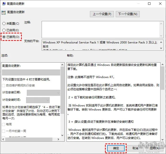 win10怎么關(guān)閉自動(dòng)更新-win10關(guān)閉系統(tǒng)自動(dòng)更新教程