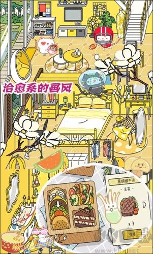 夢(mèng)幻萌宅物語(yǔ)卡通版