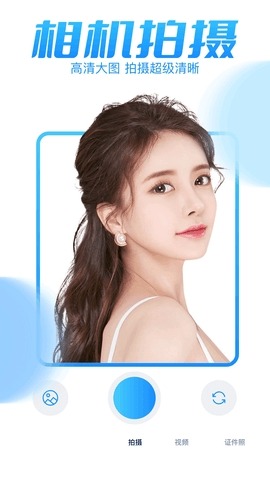 Vimi相機(jī)app超清版