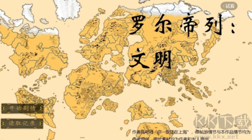 羅爾帝列文明內(nèi)置金手指版