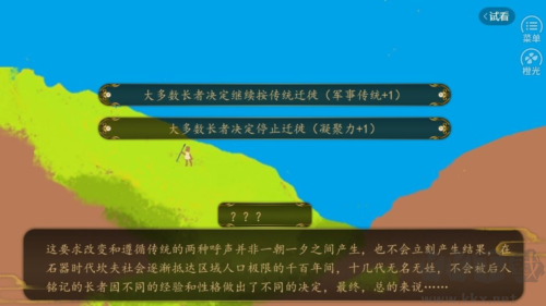 羅爾帝列文明內(nèi)置金手指版