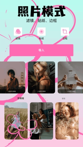 好顏相機app高清版