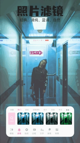 好顏相機app高清版