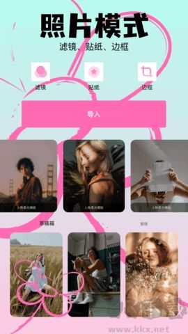 好顏相機app高清版