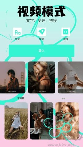 好顏相機app高清版