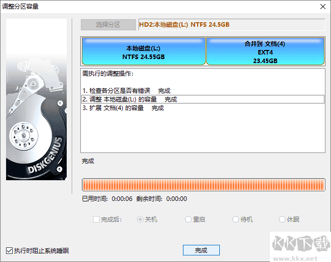 DiskGenius怎么把兩個(gè)盤(pán)合并-DiskGenius怎么合并磁盤(pán)