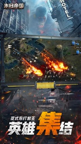 末日帝國(guó)官網(wǎng)版