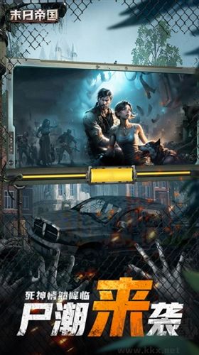 末日帝國(guó)官網(wǎng)版