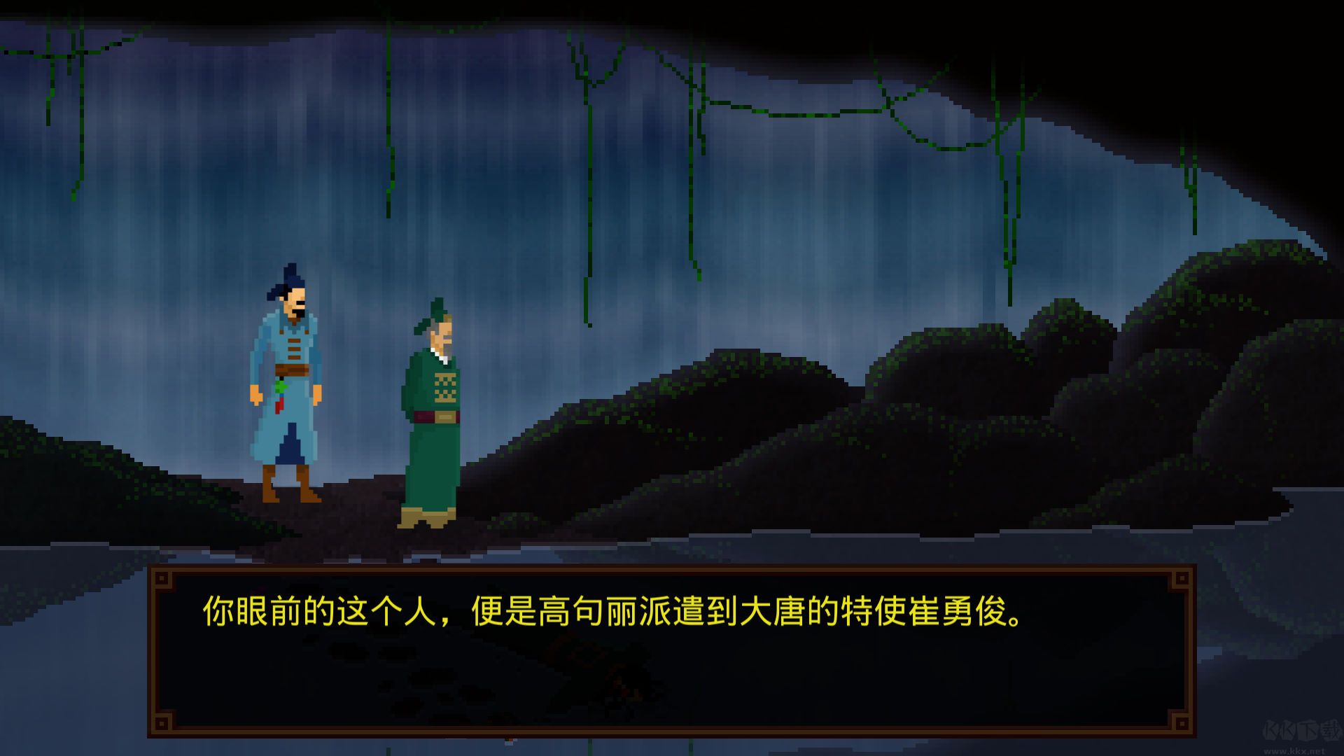 狄仁杰之錦薔薇中文版