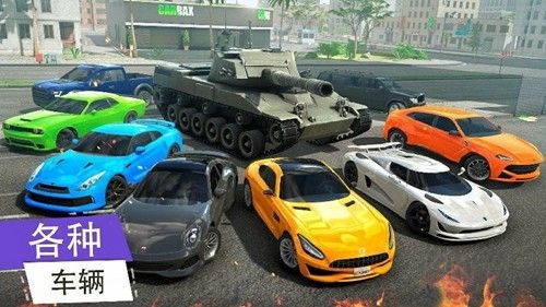 黑幫犯罪GCO(內(nèi)附攻略)