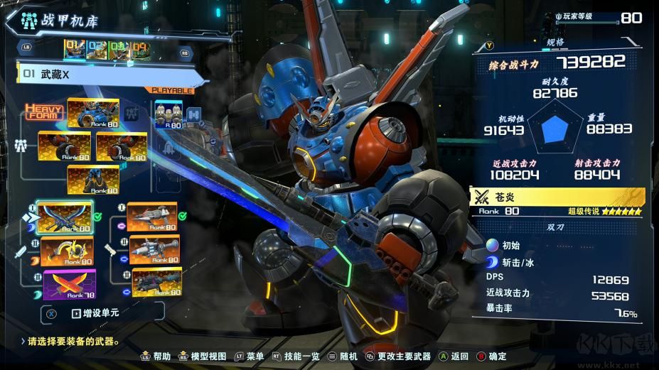 百萬噸級武藏W：WIRED十五項(xiàng)修改器最新版