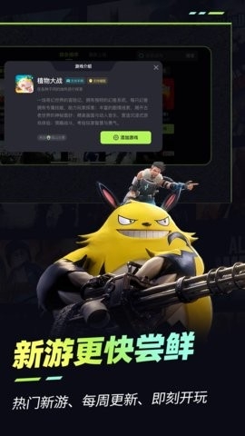 樂(lè)享快游(在線(xiàn)暢享游玩各類(lèi)游戲資源)