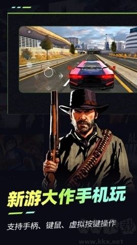 樂(lè)享快游(在線(xiàn)暢享游玩各類(lèi)游戲資源)