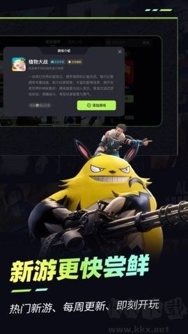 樂(lè)享快游(在線(xiàn)暢享游玩各類(lèi)游戲資源)