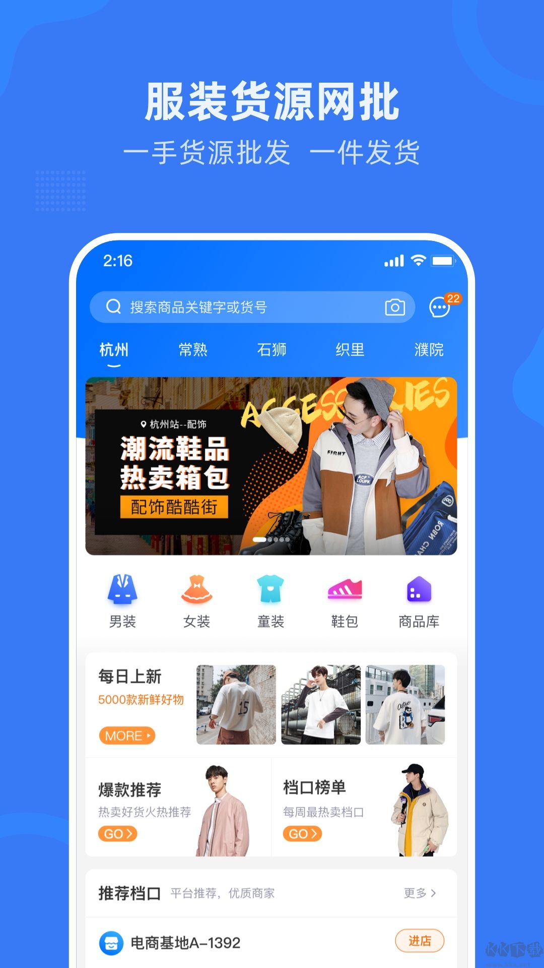 網(wǎng)商園專業(yè)版