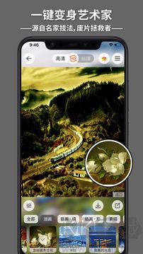 造畫(huà)藝術(shù)濾鏡正版