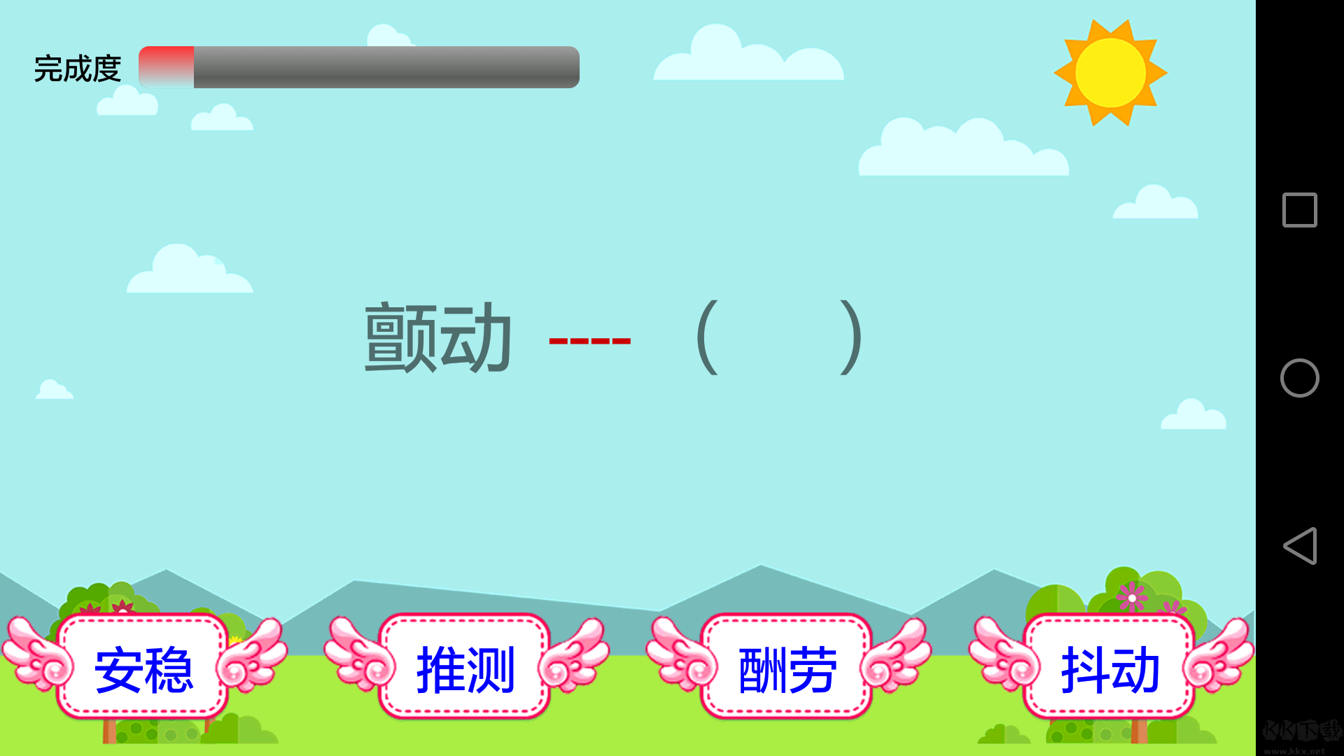 小學(xué)語文課堂標(biāo)準(zhǔn)版