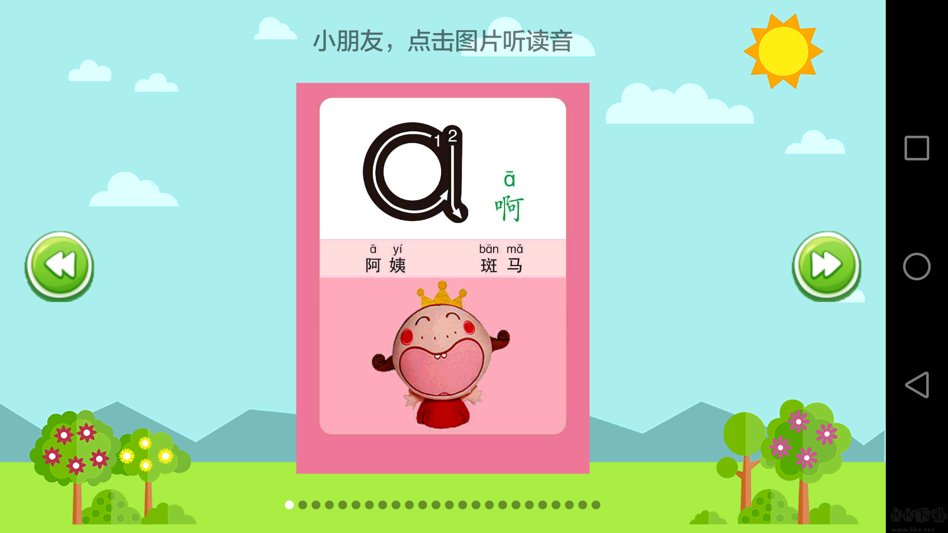 小學(xué)語文課堂標(biāo)準(zhǔn)版