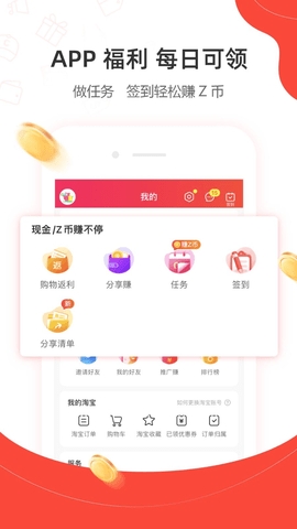 一折特賣app正式版