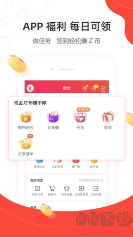 一折特賣app正式版