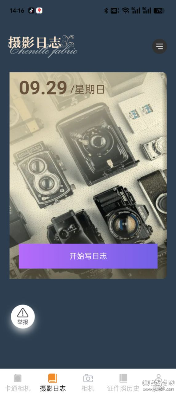 聽風相機軟件app安卓版