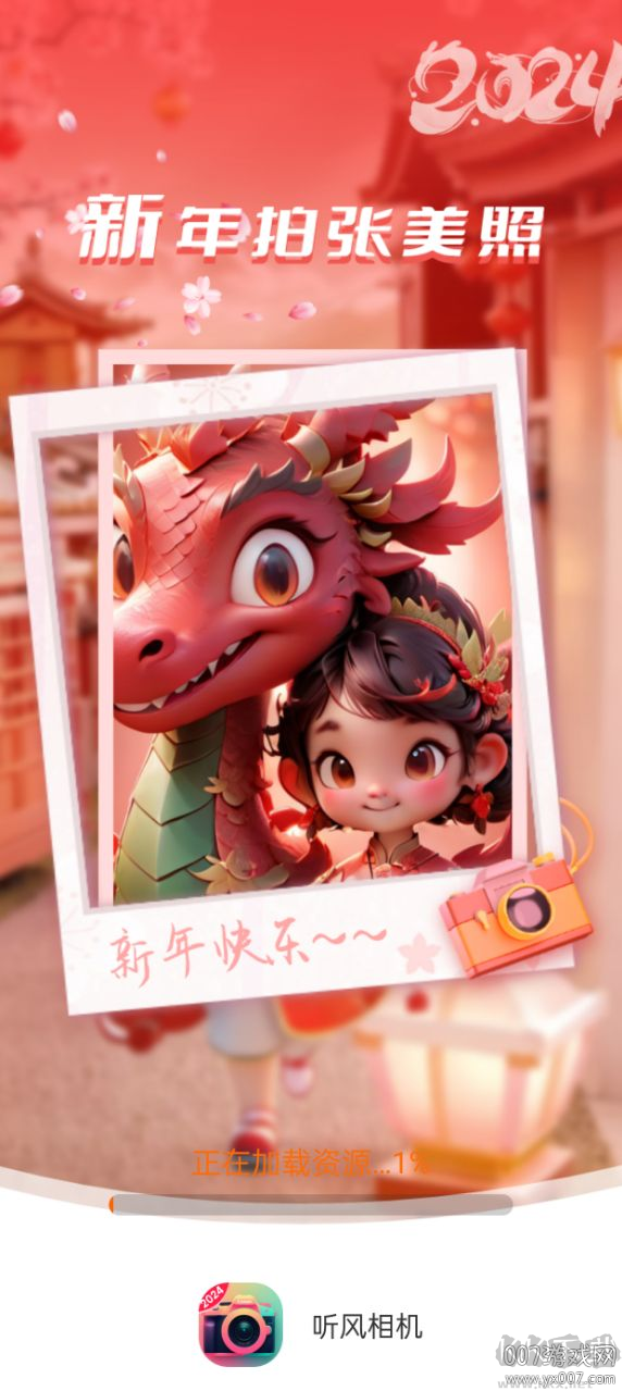 聽風相機軟件app安卓版