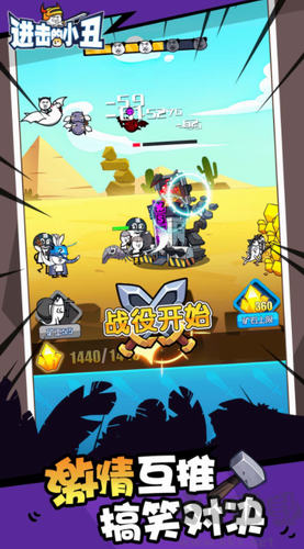 進擊的小丑內(nèi)置修改器版