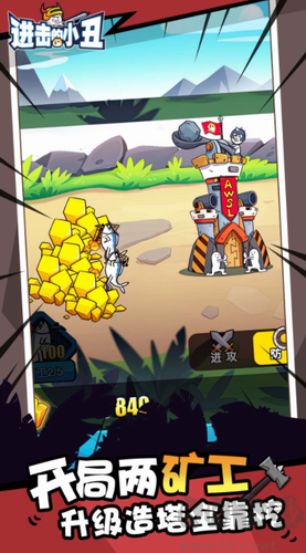 進擊的小丑內(nèi)置修改器版