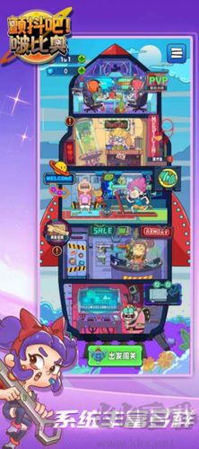 顫抖吧啵比奧最新版