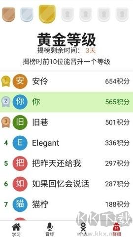 單詞王app安卓版