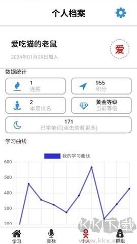 單詞王app安卓版