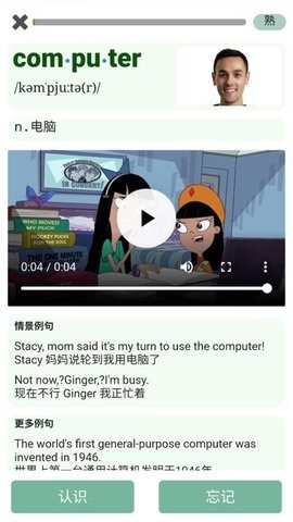 單詞王app安卓版