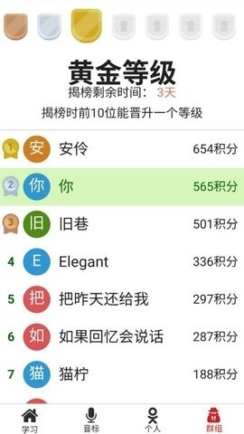 單詞王app安卓版