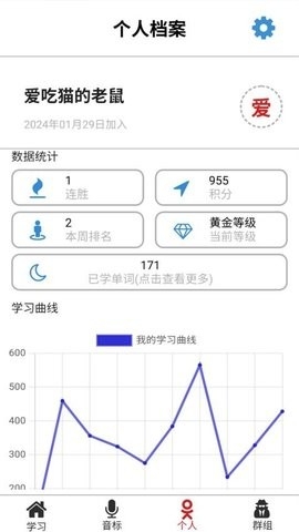 單詞王app安卓版