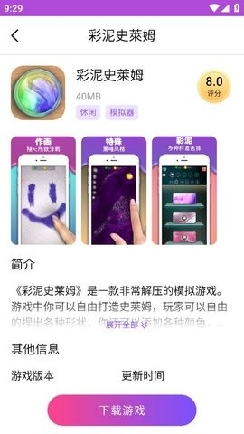 統(tǒng)一游戲盒子app無廣告版