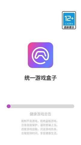 統(tǒng)一游戲盒子app無廣告版