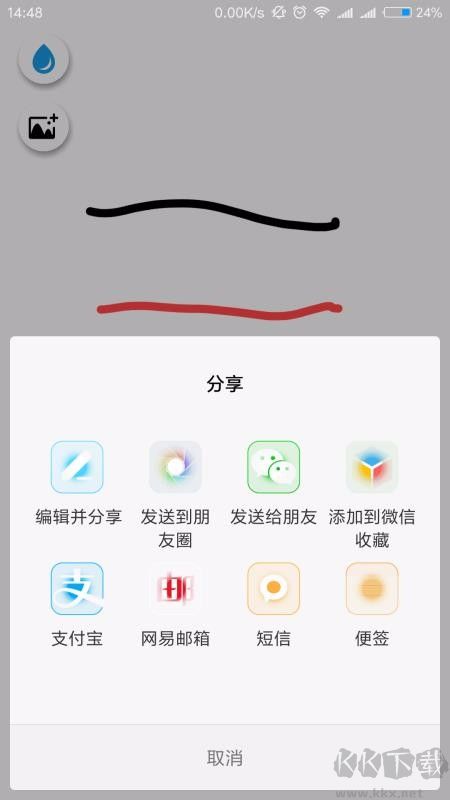 智繪畫(huà)板安卓版
