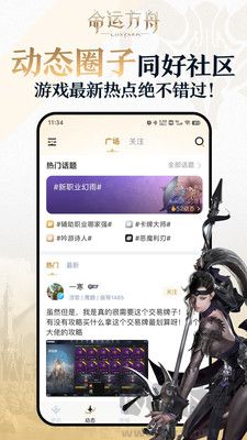 掌上命運(yùn)方舟純凈版