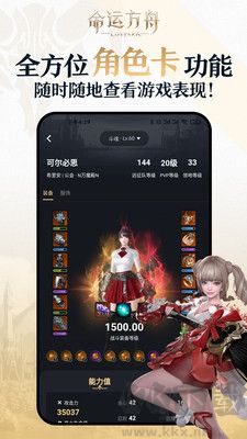 掌上命運(yùn)方舟