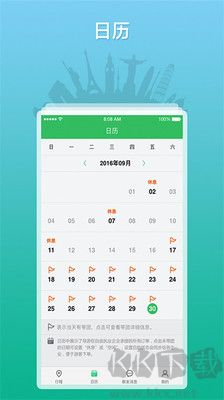 全國(guó)導(dǎo)游之家全新版