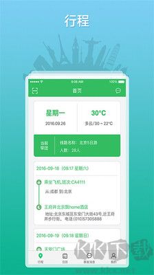全國(guó)導(dǎo)游之家全新版