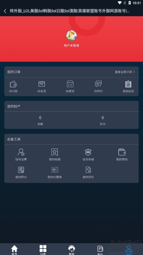 轉(zhuǎn)外服官方版