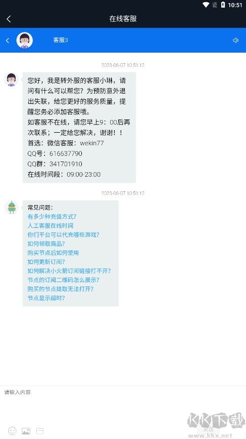 轉(zhuǎn)外服官方版