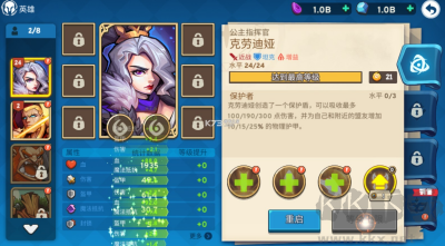 偉大塔防全英雄最新版