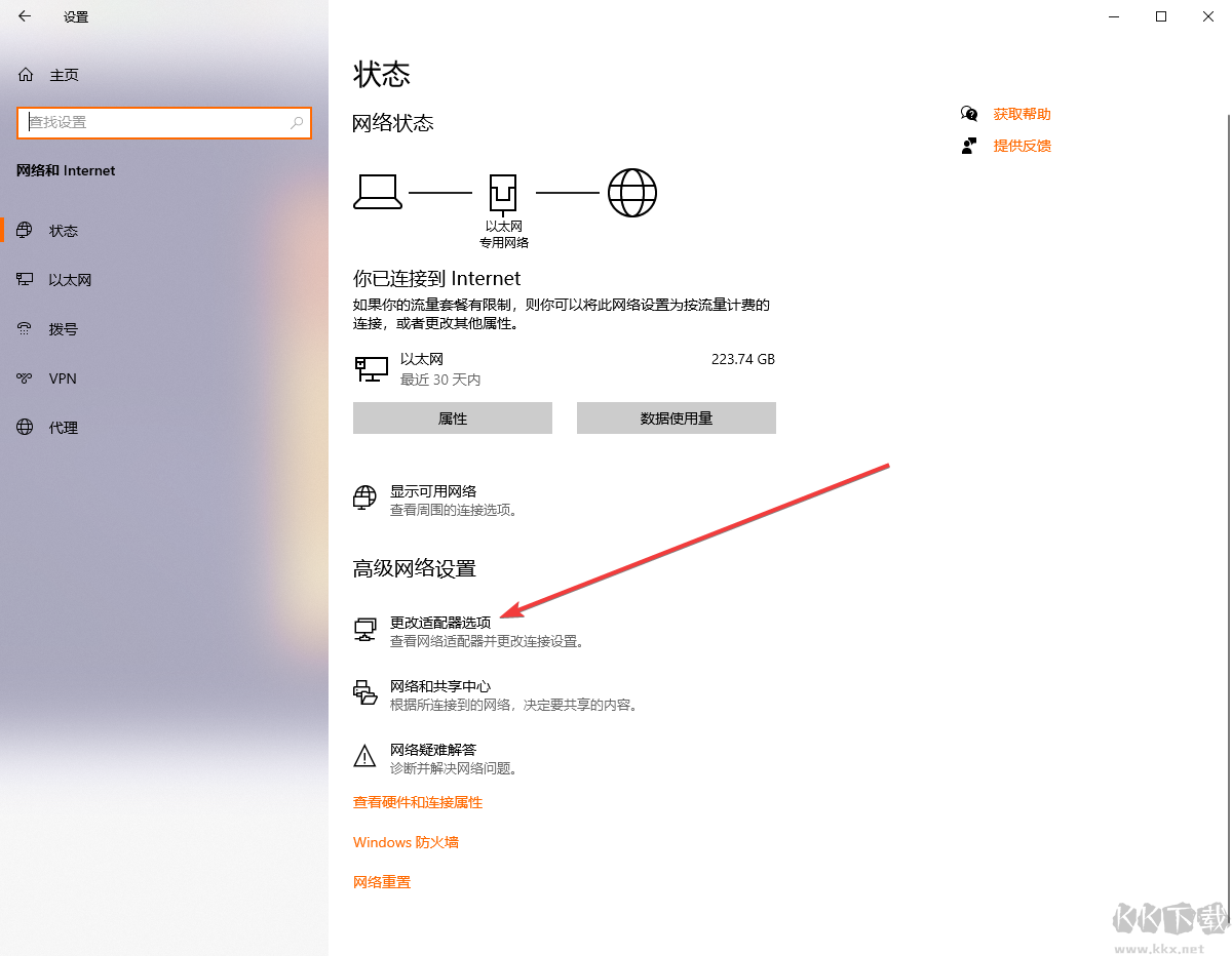 怎么手動設置DNS地址-DNS服務器地址手動設置方法