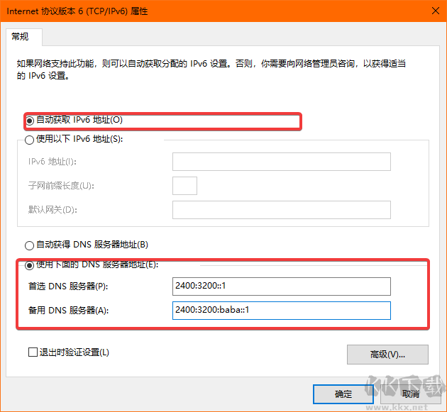 怎么手動設置DNS地址-DNS服務器地址手動設置方法