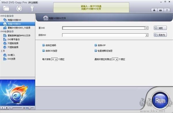 WinX DVD Copy Pro(PDF添加頁(yè)碼工具)